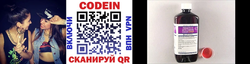 OMG сайт  Карабаш  Кодеин напиток Lean (лин) 