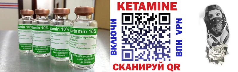 Кетамин ketamine Карабаш