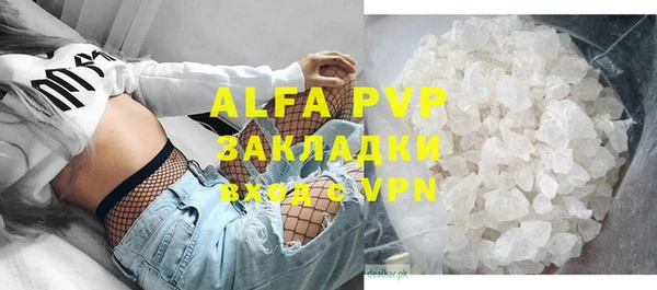 альфа пвп VHQ Волосово