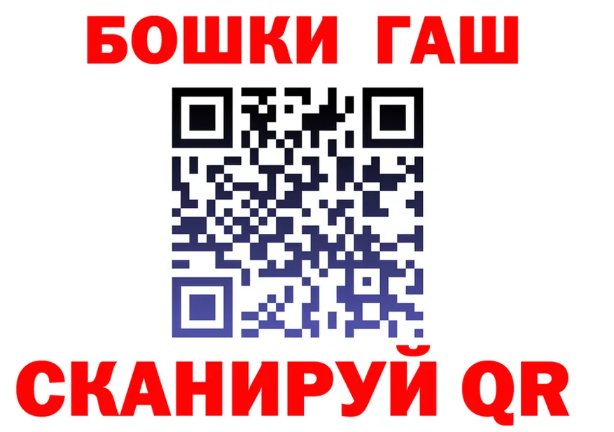 ГАШ VHQ ТОР это OMG Карабаш